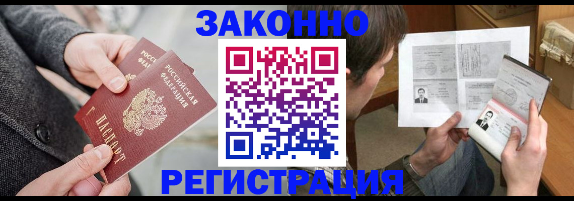 где прописаться в Кургане