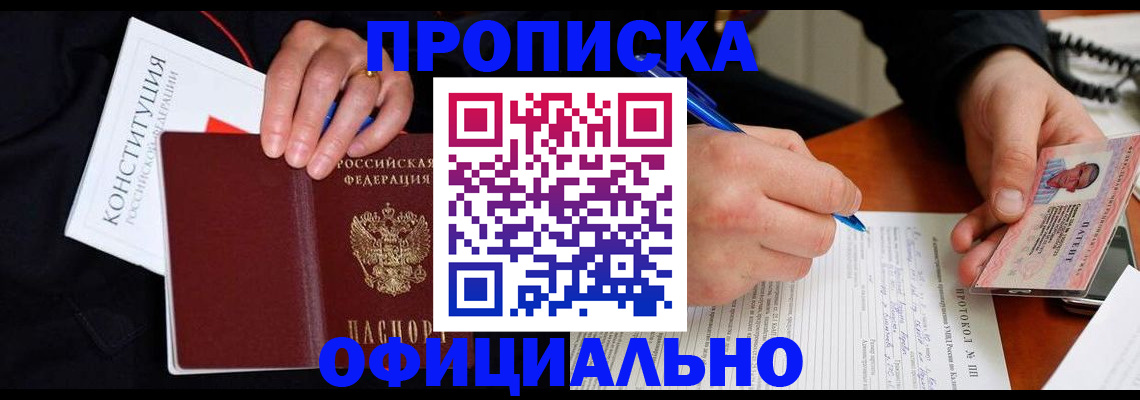 регистрация для школы в Кургане