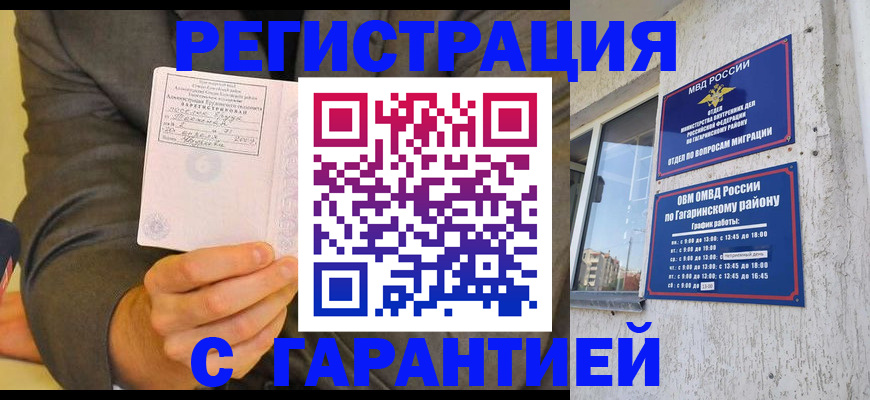 прописка поиск в Кургане
