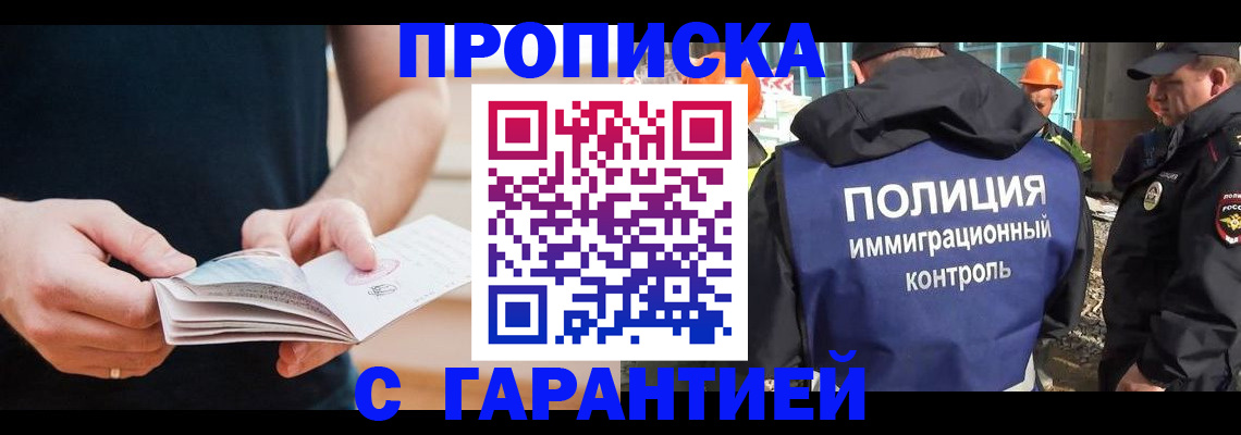 регистрация в Кургане