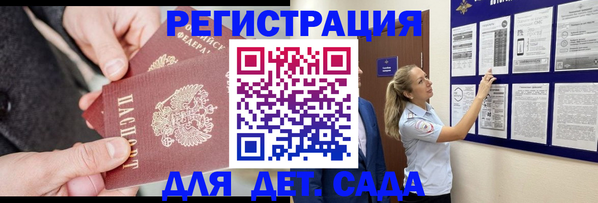 временная регистрация адрес в Кургане