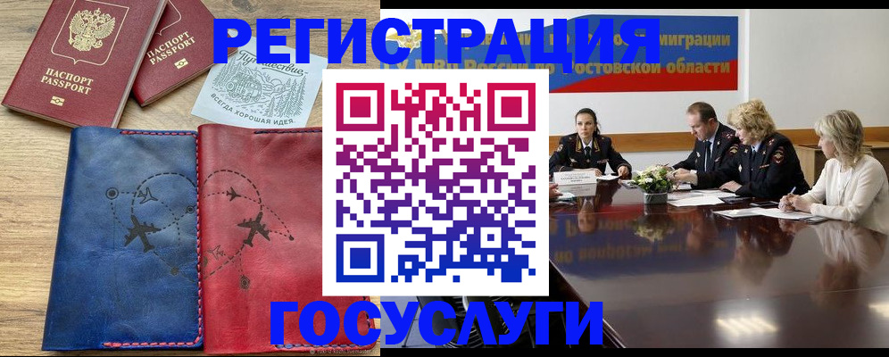 регистрация в Кургане