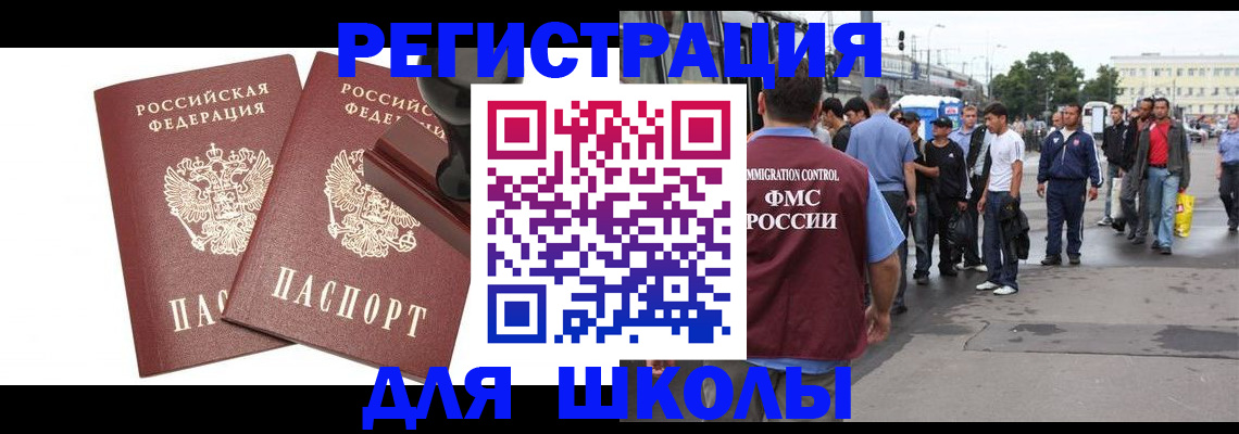 временная регистрация госуслуги в Кургане